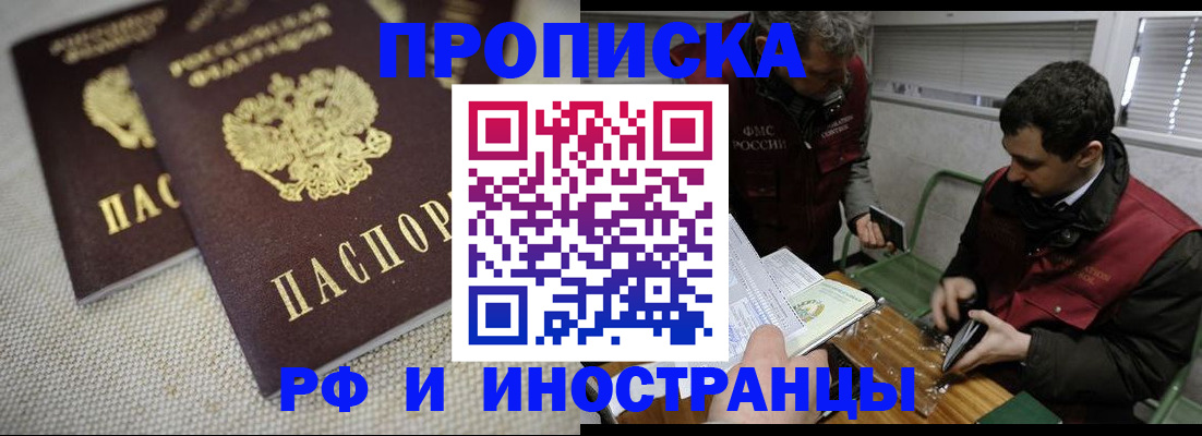 прописка для школы в Вышнем Волочке