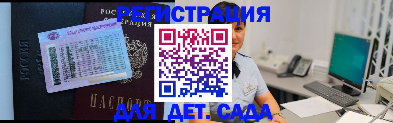 временная регистрация купить в Вышнем Волочке