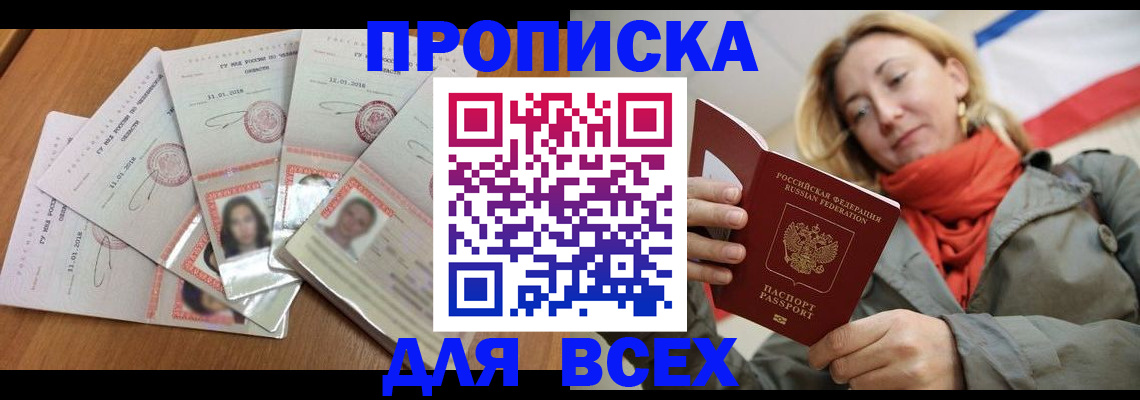 временная регистрация 2025 в Вышнем Волочке