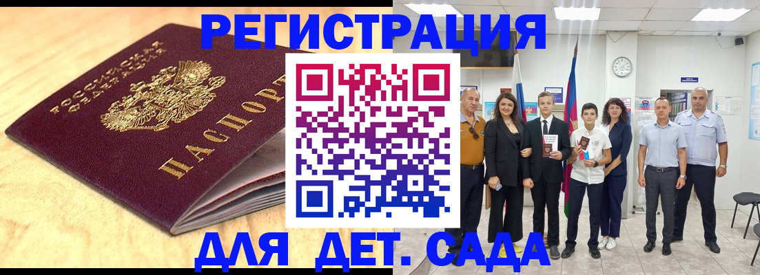 прописка законно в Вышнем Волочке