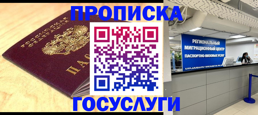 найти адрес прописки в Вышнем Волочке