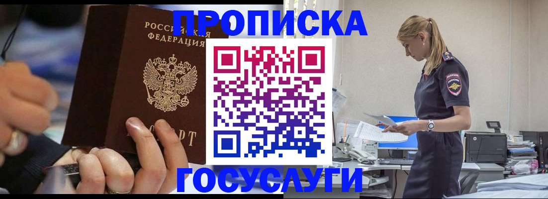 прописка для военкомата в Вышнем Волочке