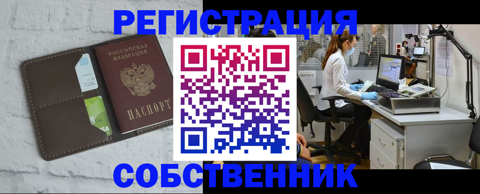прописка ребенка в Вышнем Волочке