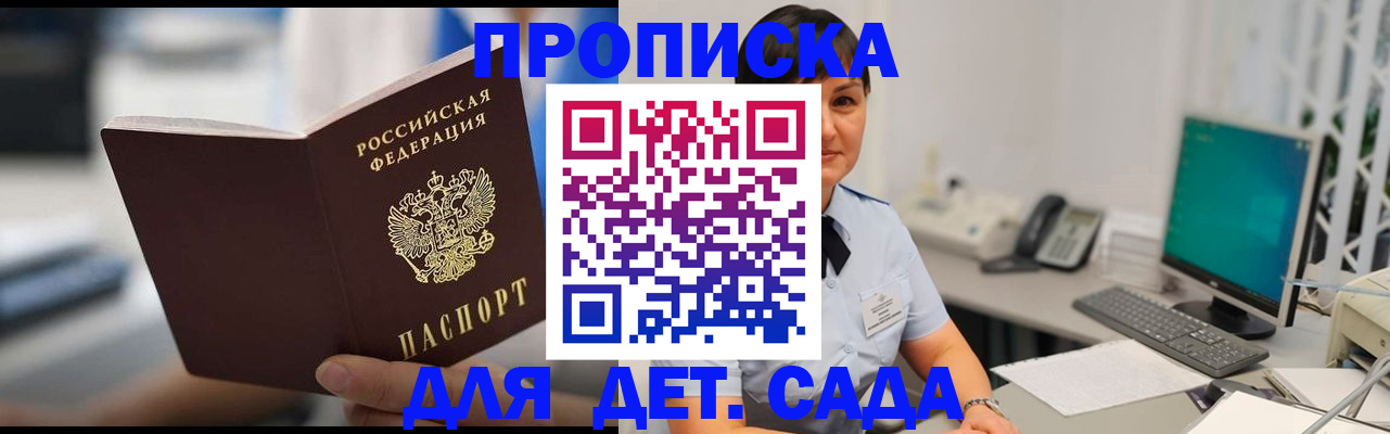 прописка гарантия в Вышнем Волочке