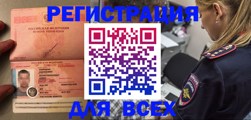 прописка для школы в Вышнем Волочке