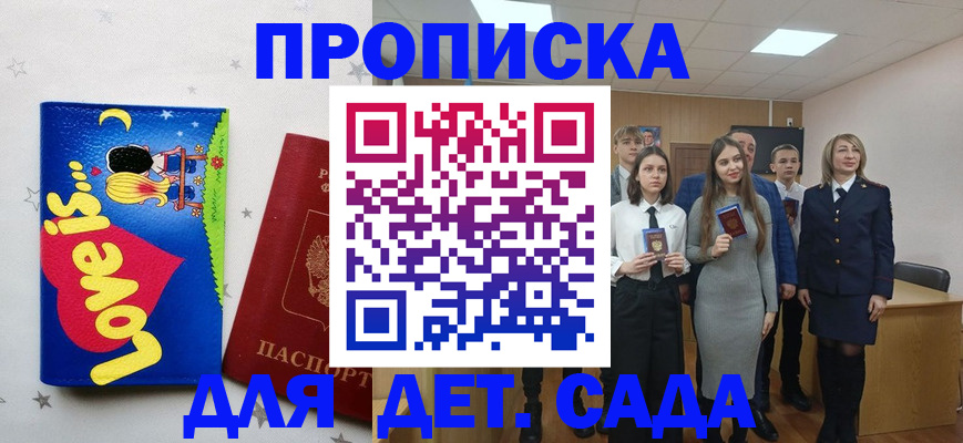 прописка иностранных граждан в Вышнем Волочке